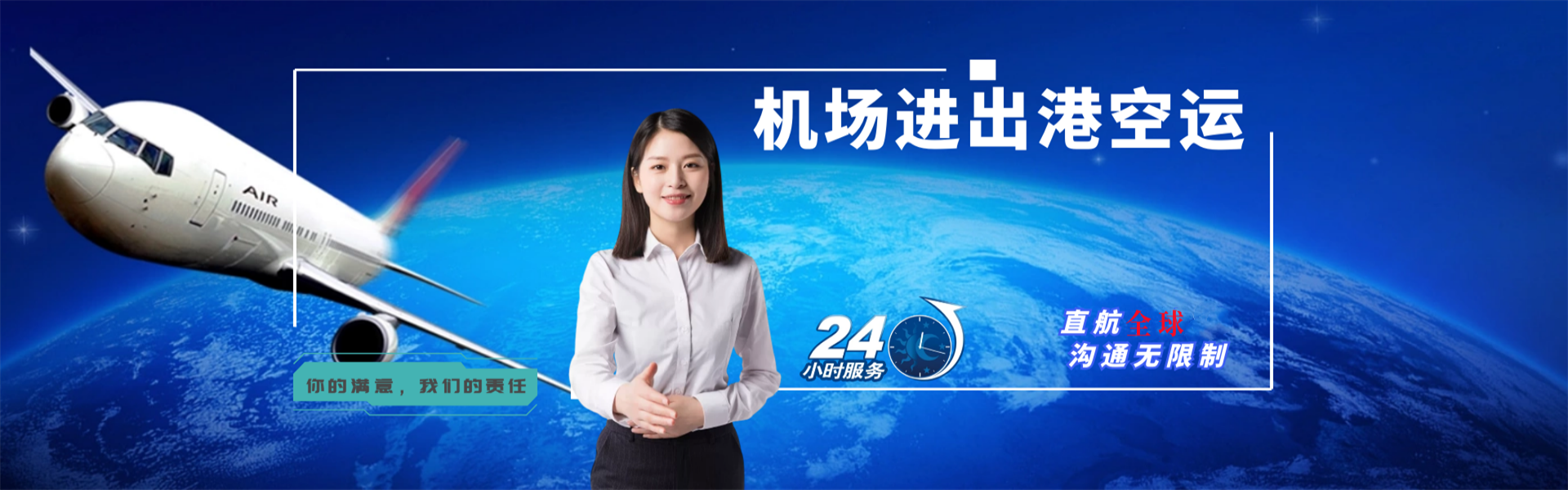 原平到加拿大物流公司-原平至加拿大物流专线-原平空运到加拿大-优时通物流有限公司