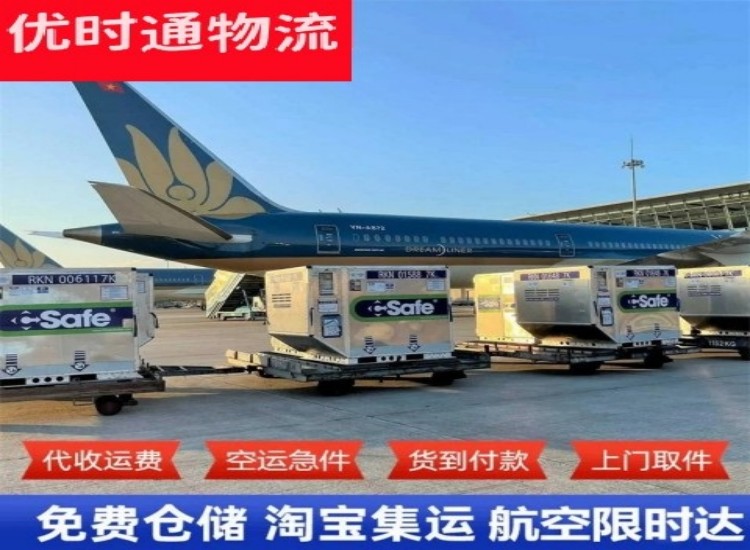 原平到加拿大物流专线-原平到加拿大空运公司